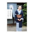  Shibata ... кимоно . день | Shibata ..