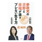  три ... Yoshino . красный хвост . язык . пятно нет сырой . person | Yoshino . Akira 