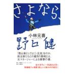 sa. если, Noguchi .| Kobayashi изначальный .