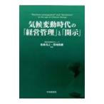  климат изменение времена. [ управление бизнесом ].[..]| после глициния ..