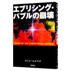  Every sing* Bubble. ..|YilmazEmin