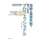 ..& проект ..... стать Professional select 100 2022 год версия | бриллиант фирма 