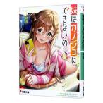 сестра. kanojo. невозможно. .| зеркало .