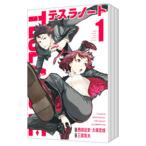 テスラノート （全7巻セット）／三宮宏太