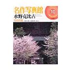  шедевр фотография павильон (10)- вода .. соотношение старый цветок. Kyoto -| Shogakukan Inc. 