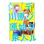  цифровой .. человек * река . Izumi | река . Izumi | Fukuda элемент 