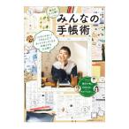  каждый день . более светит все. блокнот .| Япония талант показатель ассоциация management центральный 