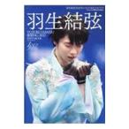  Hanyu Yuzuru Пекин Olympic 2022 фото книжка | рисовое поле средний . Akira 