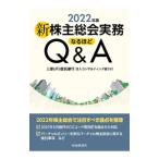 новый акционер общий . деловая практика становится примерно Q&A 2022 год версия | Mitsubishi UFJ доверие . Bank акционерное общество 