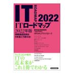 IT load карта 2022 год версия |.. обобщенный изучение место 