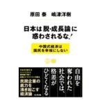  Япония. [.* рост теория ]... быть .!|. рисовое поле .