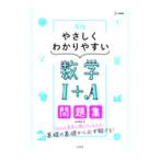  средняя школа ... тяпка . задний .. математика I+A рабочая тетрадь | сосна рисовое поле родители .