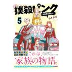 .. розовый -. преступление человек место . человек -5| Yamamoto ..