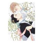 恋愛関係／カシオ