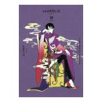 CLAMP PREMIUM COLLECTION ×××HOLiC 19|CLAMP
