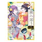  дракон ..... . женщина. . удача ... сверху 2|.....