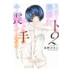  юбка. кромка ..bok. рука . сейчас ....... ******. 2|..takasi