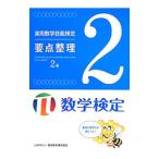  практическое использование математика . талант сертификация главное регулировка математика сертификация 2 класс | день количество . сертификация ассоциация 