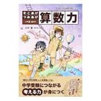  там ...... арифметика сила | Ishii .