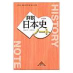  подробности мнение история Японии Note [ модифицировано . версия ]|. глициния подлинный .|. внизу толщина закон | дешево дом .[ сборник ]