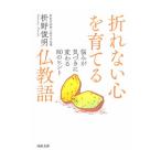  поломка нет сердце .... буддизм язык |... Akira 