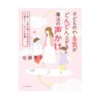  ребенок. .... быстро сверху .. магия. голос ..| Sato ..