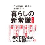  жизнь. новый здравый смысл 109| новый обычный изучение .