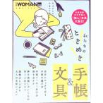  мы. время .. блокнот & канцелярские принадлежности | Nikkei BP