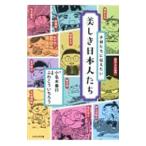  ребенок ... сообщать хочет прекрасный .. Япония люди | маленький название дерево . line 
