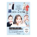 ma...12 цвет! собственный исторический ....... одежда . лицо = цвет макияж .|....