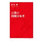  слова. .. минут ткань .| Matsumoto .