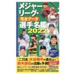  Major League * совершенно данные игрок название .2022|....
