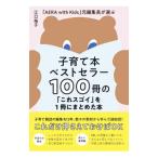  воспитание детей книга@ лучший погреб 100 шт.. [ это sgoi].1 шт. . суммировать .книга@|....