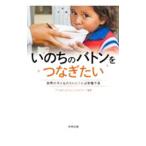 i. .. жезл . комбинезон хочет | world * Vision * Japan 