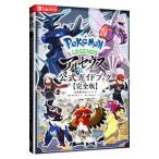 Pokemon LEGENDSアルセウス
