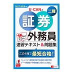 15 день . тормозные колодки! U-CAN. доказательство талон вне . участник 2 вид скорость . текст & рабочая тетрадь 2017-2018 год версия | You can доказательство талон вне . участник экзамен изучение .[ сборник ]