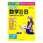  National Center Test for University математика II*B. пункт число . поверхность белый примерно ...книга@[ модифицировано . no. 2 версия ]|. рисовое поле .