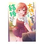  Class. большой ... женщина . брак сделать стал. 2|.....