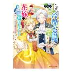  в этот раз, холодный ... sama. невеста . выбор .. сделал выбрасывать ... женщина. хозяин. . love ... нет!?| Alto 