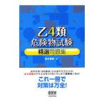 .4 вид опасно предмет экзамен . выбор рабочая тетрадь | Suzuki . мужчина 
