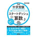  экзамены средней школы входить . тест . высший Class . входить . старт панель приборов [ арифметика ]| запад ...