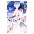 nu...... невеста 4| Yoshida подлинный sho 