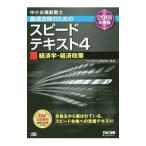  консультатнт по управлению малым и средним предприятием скорость текст (4)- экономические науки * экономическая политика -2018 года выпуск |TAC консультатнт по управлению малым и средним предприятием курс [ сборник ]