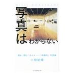  фотография. непонятный | Kobayashi ..