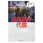  жемчуг .. плата .| Fukui самец три 