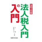  юридическое лицо налог введение. введение . мир 4 год версия |..