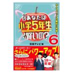  тест вы. начальная школа 5 год сырой .. разумный.? 6| Япония телевизор радиовещание сеть 