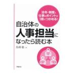  муниципалитет. человек . ответственный стал . читать книга@| птица перо .