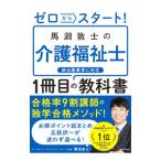  Zero из старт! лошадь .... уход благосостояние .1 шт. глаз. учебник | лошадь ...