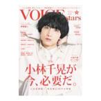 TV гид VOICE STARS vol.21| Tokyo News сообщение фирма 